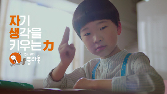 (사진=한솔교육 제공)